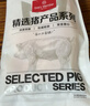 1號會員店 精修整豬肚 凈重2斤 免洗帶肚尖生鮮豬肉煲湯豬肚雞肚包雞 曬單實拍圖