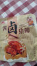大紅門大紅門老北京醬鹵鮮生豬肘豬蹄豬腳開(kāi)袋即食熟食下酒菜中華老字號(hào) 醬鹵豬蹄 250g*1 曬單實(shí)拍圖