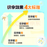 洪恩識字app會員  拼音 思維 ABC 英語 識字永久包 早教啟蒙玩具兒童 【識字啟蒙】識字會員終身包 曬單實拍圖