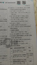 2026高中必刷題 高一上 化學 必修 第一冊 人教版 教材同步練習冊 理想樹圖書 曬單實拍圖
