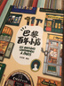 巴黎百年小店+在巴黎的每一天 廣西科學(xué)技術(shù)出版社等 孫藝萌 著(zhù) 孫藝萌 繪等 精裝 書(shū)籍 圖書(shū) 曬單實(shí)拍圖