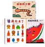 螞蟻和西瓜好餓的小蛇誰藏起來了兒童繪本故事書3-6-8歲蒲蒲蘭 (優(yōu)質(zhì)膠裝) 自選搭配4本(聯(lián)系客服備注書名) 曬單實(shí)拍圖