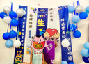 仕彩藍(lán)色主題生日金屬氣球裝飾場(chǎng)景布置男孩周歲生日兒童寶寶派對(duì)條幅 曬單實(shí)拍圖