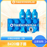 WONDERLAB萬(wàn)益藍WonderLab B420益生菌 S100瘦子菌益生菌凍干粉體重管理 【刮碼發(fā)貨-B420】2g*10粒/盒 曬單實(shí)拍圖