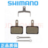 SHIMANO禧瑪諾來令片碟剎G05A山地車MT200油剎器B05S通用剎車片 簡裝B05S 1對 曬單實拍圖