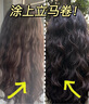 維特絲泡沫發(fā)蠟彈力素卷發(fā)持久定型護(hù)卷保濕蓬松摩絲男女士清香發(fā)膠泡泡 曬單實(shí)拍圖