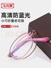 玉品堂老花鏡女式折疊方便攜帶迷你眼鏡防藍(lán)光高清耐磨耐用7221粉200度 曬單實(shí)拍圖