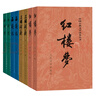 紅樓夢(mèng)原著版完整無(wú)刪減注釋豐富定本（套裝上下全2冊(cè)）人文版 中國(guó)古典文學(xué)讀本叢書(shū)四大名著1-9年級(jí)小學(xué)初中高中必讀書(shū)單語(yǔ)文推薦閱讀古白話文人民文學(xué)出版社 小說(shuō) 曬單實(shí)拍圖