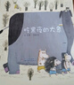 吃黑夜的大象 新版（白冰原創(chuàng)繪本 形象展示晝夜黑白交替，給怕黑孩子準(zhǔn)備的晚安繪本，附贈(zèng)導(dǎo)讀小手冊(cè)）六一兒童節(jié)禮物女孩男孩暑假作業(yè) 一升二暑假銜接 小升初暑假銜接 曬單實(shí)拍圖