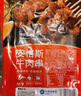 大希地安格斯牛肉串480g 腌制冷凍半成品（約40串）燒烤食材 曬單實拍圖