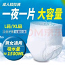 成人拉拉褲加厚款大號(hào)內(nèi)褲式紙尿褲老年人尿不濕高腰加厚大碼 L碼舒薄80片 曬單實(shí)拍圖