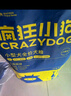 瘋狂小狗專供款狗糧 泰迪博美比熊小型犬幼犬成犬糧 牛肉雙拼糧7.5kg15斤 曬單實拍圖