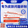 葆元醫(yī)生醫(yī)用葡聚糖皮膚敷料呵護(hù)改善肌膚瘊靈小揪揪藥膏 3盒裝【性價(jià)比高 80%客戶選擇】 曬單實(shí)拍圖