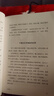 【全2冊】中國人的規(guī)矩+中國式人情世故 社交禮儀商務應酬職場晉升為人處世求人辦事會客稱呼人情世故正版必閱讀圖書籍 曬單實拍圖