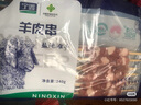寧鑫 寧夏鹽池灘羊  原切羊肉卷300g 火鍋食材 清真食品【不含TC酶】 曬單實拍圖