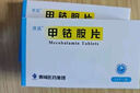 [青峰] 甲鈷胺片0.5mg*24片/盒 曬單實(shí)拍圖