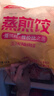 千味央廚玉米豬肉蒸煎餃1kg*2袋/100只早餐食品半成品鍋貼水餃速凍餃子 曬單實(shí)拍圖
