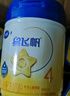 飛鶴飛鶴星飛帆 CBP骨骼發(fā)育 兒童奶粉 4段(3-6歲適用)750克 曬單實拍圖