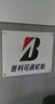 普利司通汽車(chē)輪胎官方 235/55R19 101V防爆胎 動(dòng)力俠H/P SPORT配套奔馳GLC 曬單實(shí)拍圖