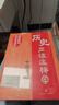 新華正版 歷史應(yīng)該這樣學系列 全套4冊 北京四中歷史特級教師趙利劍精講中國歷史 青少年兒童歷史讀物趣味百科 天地出版社 圖書 曬單實拍圖