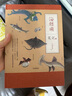 (包郵)中國(guó)國(guó)家地理博物君無(wú)窮小亮 海錯(cuò)圖筆記系列、掌中花園 張辰亮科普讀物圖書(shū) 海錯(cuò)圖筆記2 曬單實(shí)拍圖