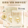 花印膠原肽緊致彈潤(rùn)面膜27ml*10片 女神節(jié)禮物送女友 曬單實(shí)拍圖