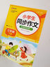 小學(xué)語文同步字帖課課練 六年級上冊 配合語文教材課本同步使用 規(guī)范書寫習(xí)慣 夯實(shí)語文基礎(chǔ) 字形規(guī)范 易學(xué)易練 一課一練 彩色印刷 大字 寬行距 曬單實(shí)拍圖
