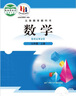 【新華書店正版】初中北師大版九年級(jí)數(shù)學(xué)書北師大版9九年級(jí)上下冊(cè)數(shù)學(xué)全套2本課本北師版初三數(shù)學(xué)上下冊(cè)九年級(jí)北師數(shù)學(xué)北京師范大學(xué)出版社 曬單實(shí)拍圖