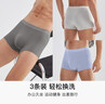 ubras【純棉】透氣網(wǎng)眼男士?jī)?nèi)褲男中腰四角褲3條裝 藍(lán)+鼠尾草+灰XL 曬單實(shí)拍圖