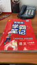 2025秋 實驗班學(xué)霸筆記 三年級上冊 語文人教版 教材同步知識點解讀解析課堂筆記 曬單實拍圖