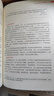 股權(quán)投資基金 基金從業(yè)資格考試 2025教材 中國(guó)證券投資基金業(yè)協(xié)會(huì) 組編 基金從業(yè)資格考試統(tǒng)編教材（ 2025） 曬單實(shí)拍圖