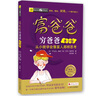 【包郵】小狗錢(qián)錢(qián)1 2 窮爸爸富爸爸（套裝3冊） 博多舍費爾著(zhù) 兒童財商啟蒙 中信書(shū)店 曬單實(shí)拍圖
