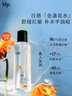 hfp金盞花舒緩保濕爽膚水180ml濕敷精華水控油補(bǔ)水修護(hù)護(hù)膚水男女 曬單實(shí)拍圖