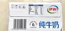 伊利純牛奶整箱 250ml*24盒 優(yōu)質乳蛋白 禮盒裝 新鮮日期 曬單實拍圖
