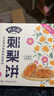 黔五福刺梨餅200g 貴州特產(chǎn)休閑零食小吃貨獨(dú)立包裝盒裝送人伴手禮 曬單實(shí)拍圖