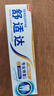 舒適達抗敏感 專(zhuān)業(yè)修復牙本質(zhì)牙膏90g NovaMin技術(shù) 新舊包裝隨機發(fā) 曬單實(shí)拍圖