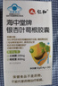 仁和海中堂牌銀杏葉葛根膠囊成人男女輔助降血壓保健品養(yǎng)肝護(hù)肝片官方 買(mǎi)2贈(zèng)1到手3瓶【60%人選擇】呵護(hù)心肝 曬單實(shí)拍圖