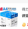 得力（deli）A4紙打印紙復(fù)印紙 整箱加厚雙面打印紙 高性價比 a4純木漿復(fù)印紙 【活動款】凱銳70g整箱5包2500張 曬單實拍圖