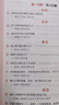2026一本小學(xué)生小古文小古詩(shī)一二三四五六年級通用版閱讀題名師備課注釋批注課內真題精煉課外訓練重點(diǎn)題型講解小學(xué)語(yǔ)文要素引導主題概括知識拓展 【小古文+答題方法】5年級 曬單實(shí)拍圖