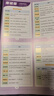 2025秋教材幫高中選擇性必修上冊(cè)語文RJ人教新教材教材同步高二上 天星教育2026新版 曬單實(shí)拍圖