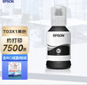 愛普生（EPSON）002墨水T03X1 L4268 L4266 L6279 墨水 T03X1-002黑（含墨水+高光相紙 4R 260g 照片紙） 曬單實(shí)拍圖
