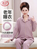 浪莎中老年媽媽睡衣女棉質(zhì)7A抗菌除螨長(zhǎng)袖翻領(lǐng)家居服大碼舒適套裝 曬單實(shí)拍圖