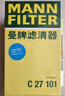 曼牌（MANNFILTER）空氣濾清器空氣濾芯C27063/C27101奕澤亞洲龍8凱美瑞卡羅拉雷凌 曬單實拍圖