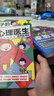 官方正版 21天成為家教高手正版書籍 做孩子的心理醫(yī)生 21天成為家教高手京東自營店 漫畫少年讀洛克菲勒家書 全2冊21天成為家教高手+做孩子 曬單實拍圖