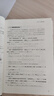 高等數(shù)學(xué)?第八版?上冊（同濟大學(xué)數(shù)學(xué)科學(xué)學(xué)院編） 曬單實拍圖