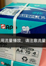 APP 金光APP  (藍(lán)蝸牛) A4/70g 復(fù)印紙順滑不卡紙a4打印紙A4紙整箱500張/包 10包/箱(5000張)企業(yè)采購 曬單實(shí)拍圖