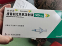 達(dá)必妥 度普利尤單抗注射液 300mg(2.0mL)/支(預(yù)充式注射器) 2支/盒 掛號(hào)問診取藥服務(wù) 曬單實(shí)拍圖