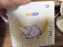 雀巢（Nestle）舒宜能恩3段900g （12-36月）A2 HMO奶粉 原雀巢能恩升級舒宜能恩 曬單實拍圖