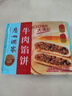 廣州酒家利口福早餐食品廣式面點(diǎn) 手抓餅包子餃子燒麥蝦餃 半成品生鮮速食兒童 牛肉餡餅300g（3個(gè)裝） 曬單實(shí)拍圖