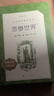 悲慘世界（上中下）（《語文》推薦閱讀叢書 人民文學(xué)出版社） 曬單實拍圖